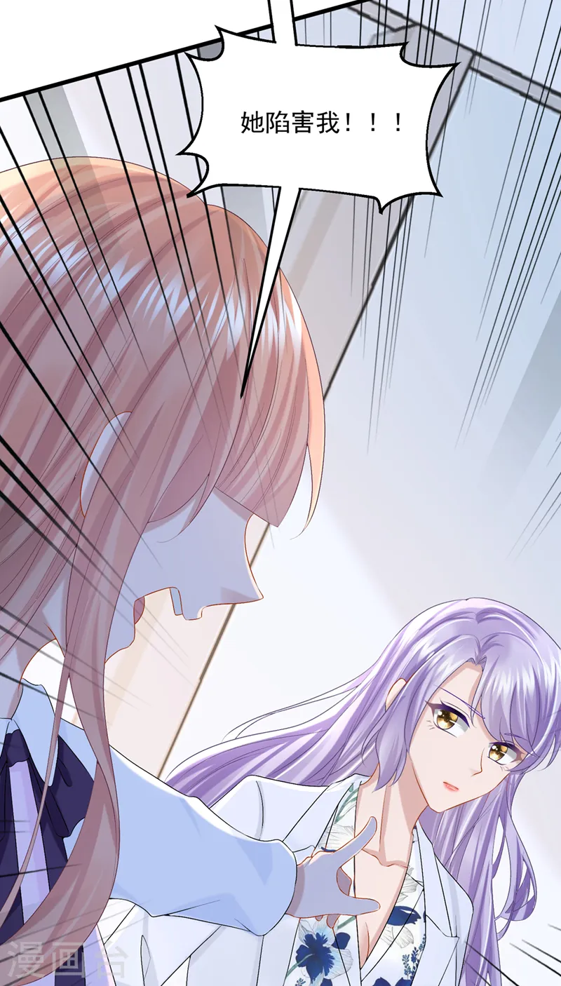 第45话 你算计我？！14
