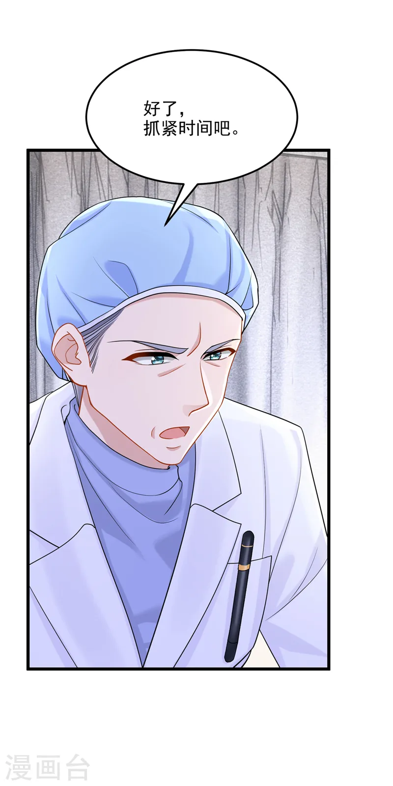 第90话 脱…脱裤子？！18