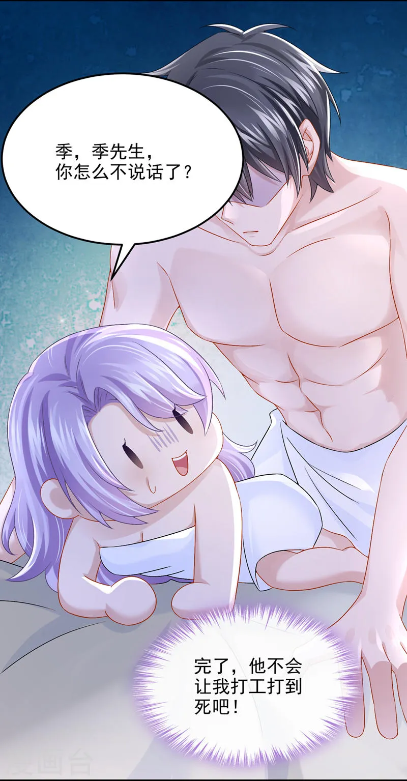 第61话 你不想负责吗？6