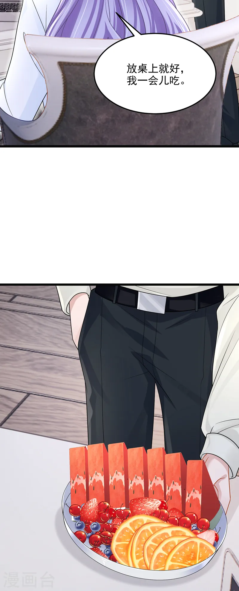 第85话 你就没想过求助吗？3