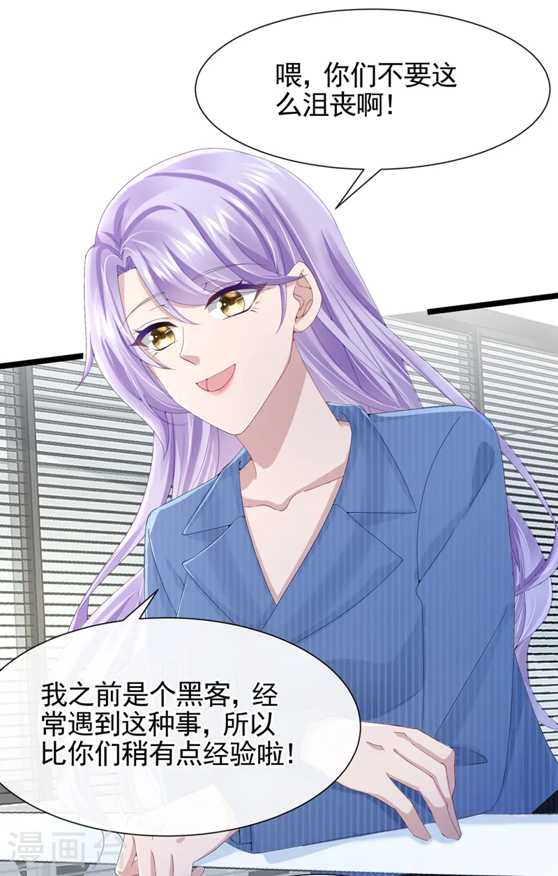 第31话 要和我对决吗？24