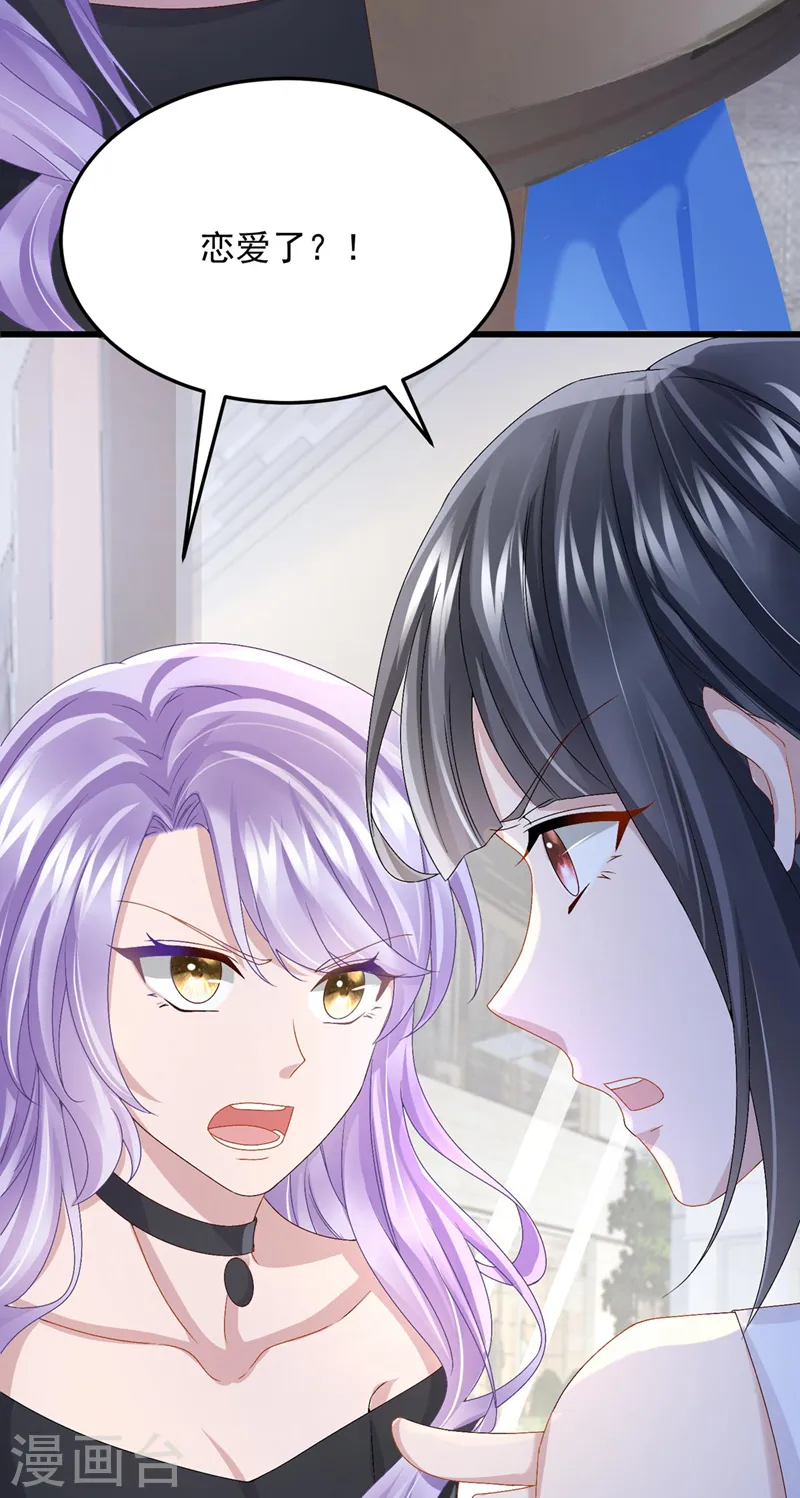 第48话 你恋爱了？！21