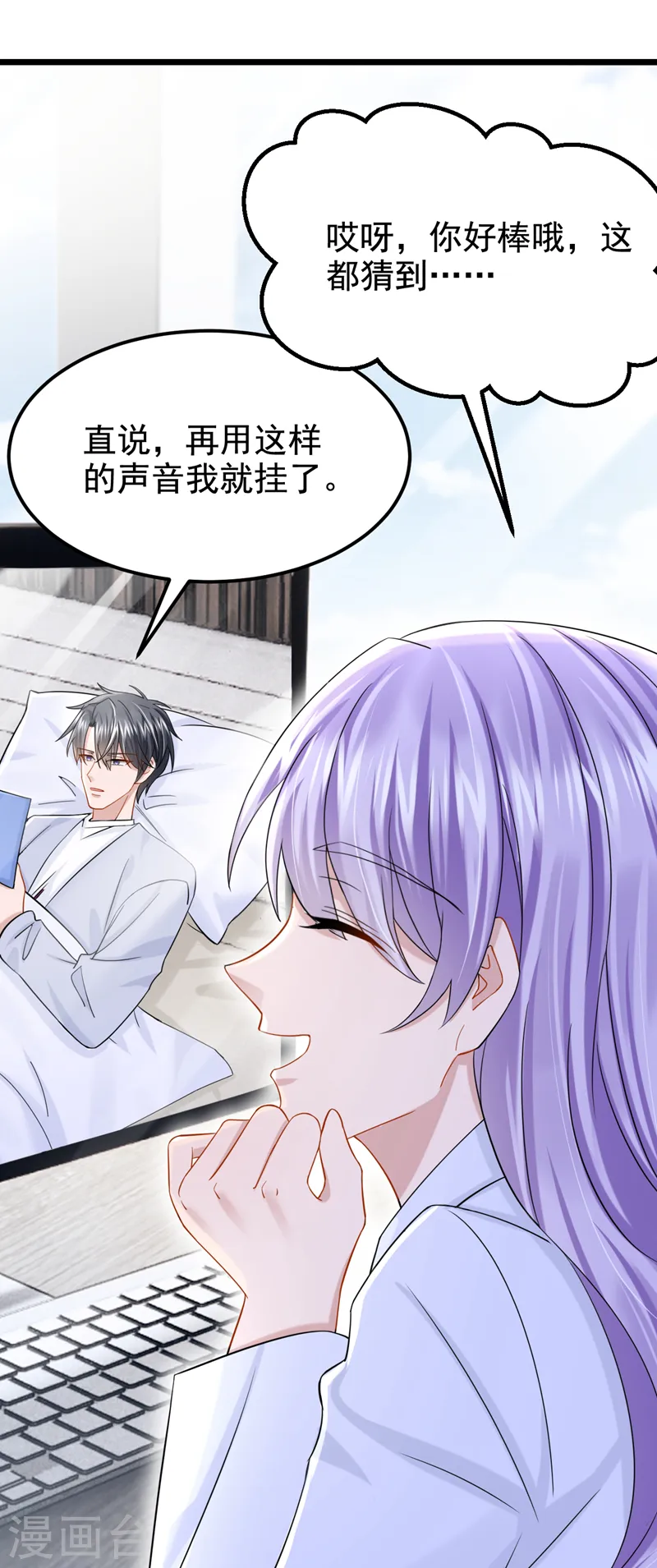 第104话 真是不解风情的人~26