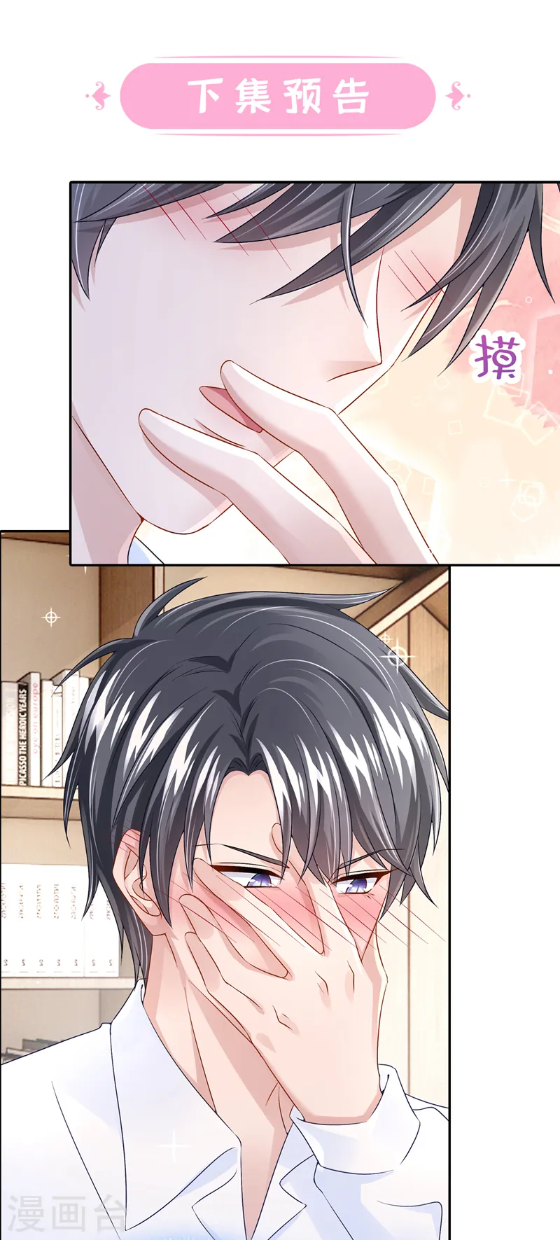 第53话 恶龙的故事~33