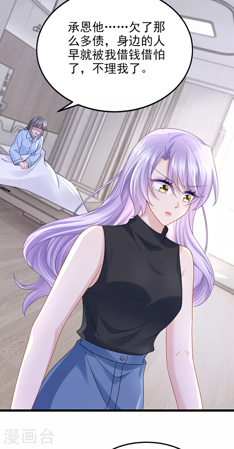 第157话 你这是双标！27