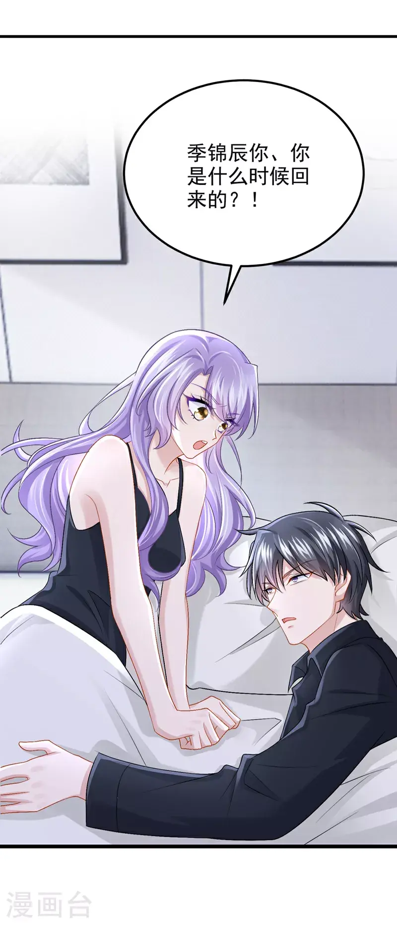 第203话 你怕我吃醋？1