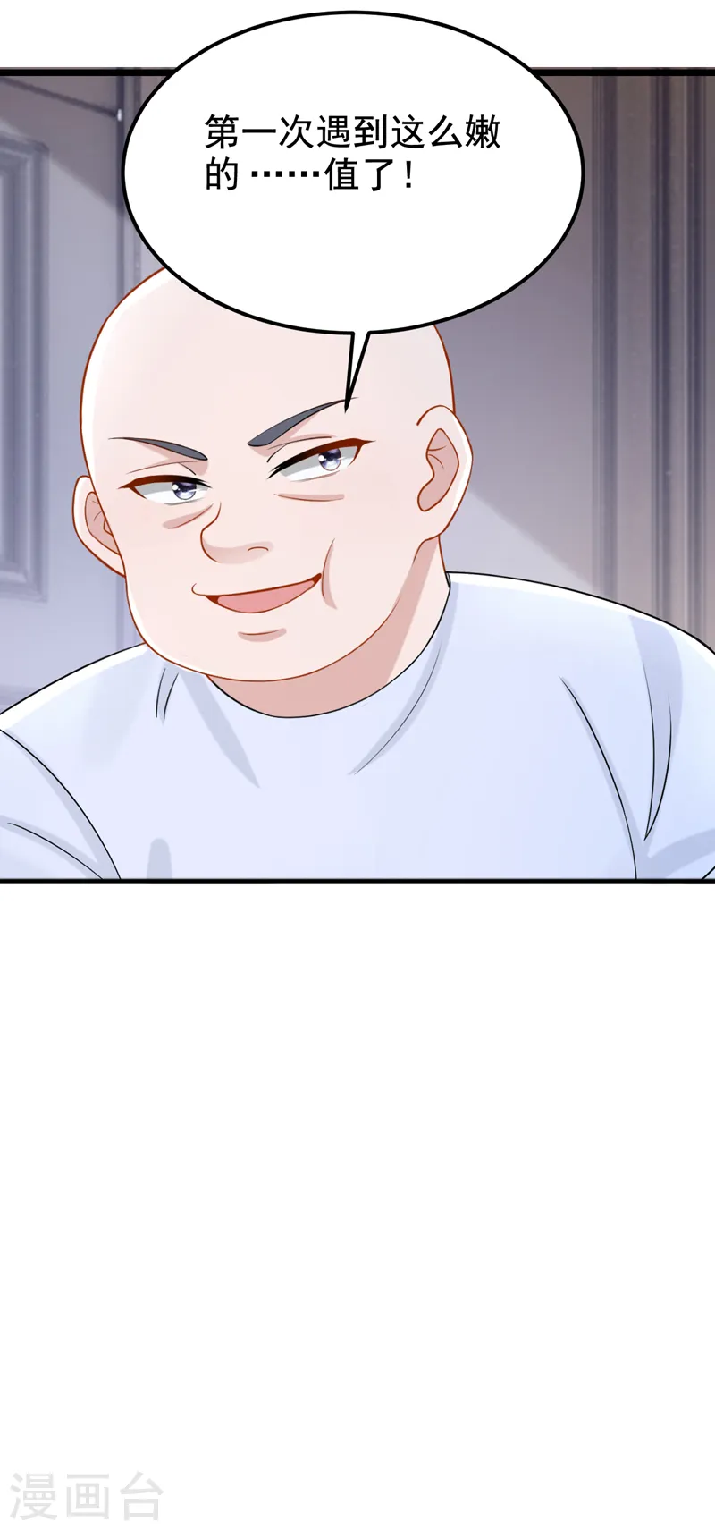 第133话 我们没什么可谈了！21