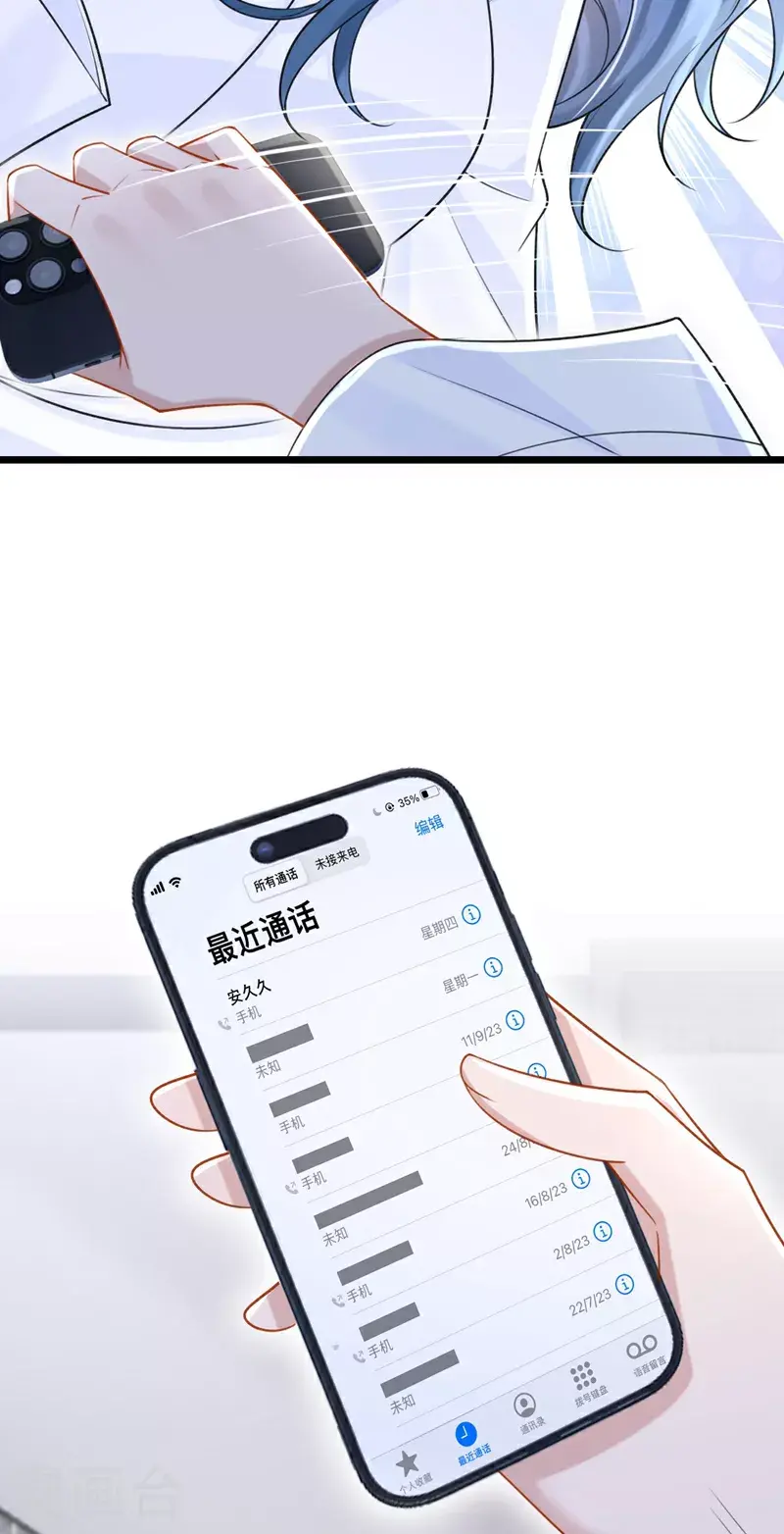 第202话 你敢动我手机？！5
