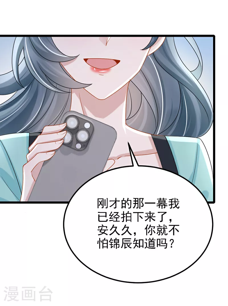 第182话 你现在就告诉他！34