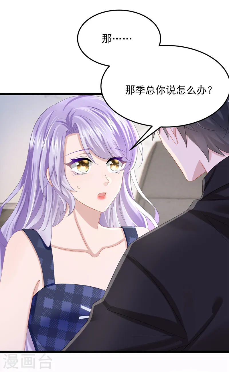 第80话 给我追求你的机会！16