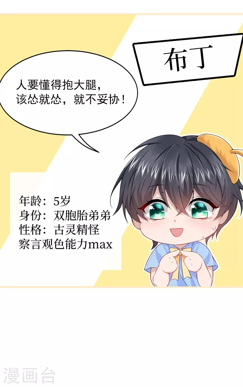 序章 8月14日正式上线，敬请期待~11