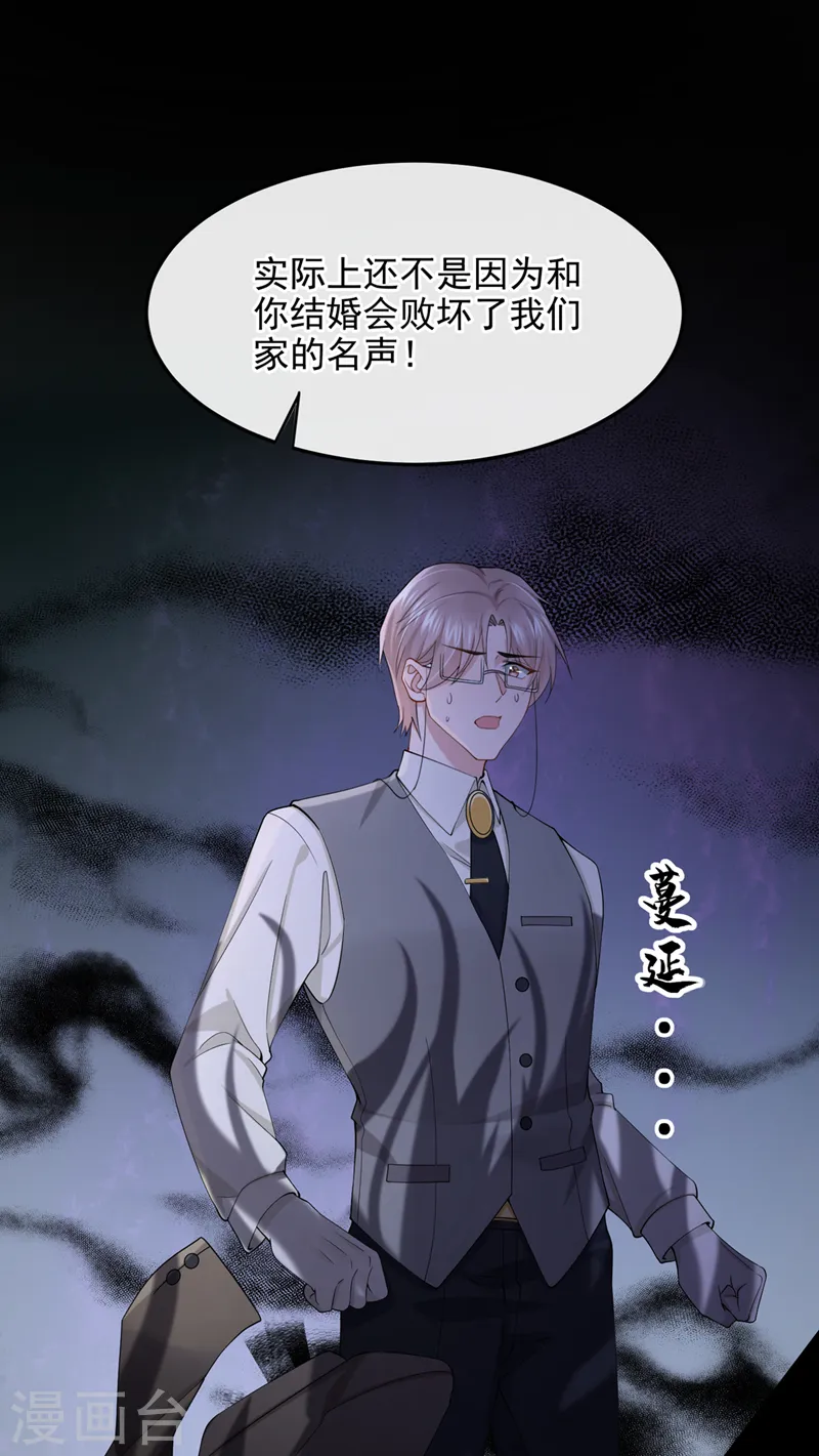 第36话 我们不是朋友吗30