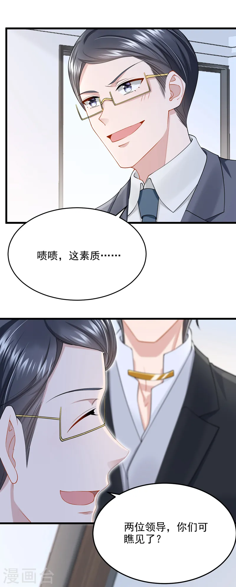 第44话 安久久，你也有今天9