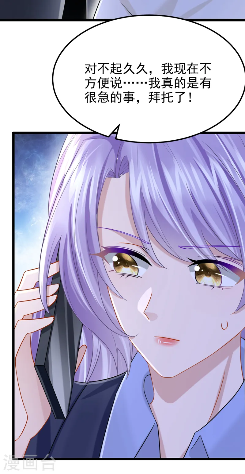 第100话 那就亲一下……31