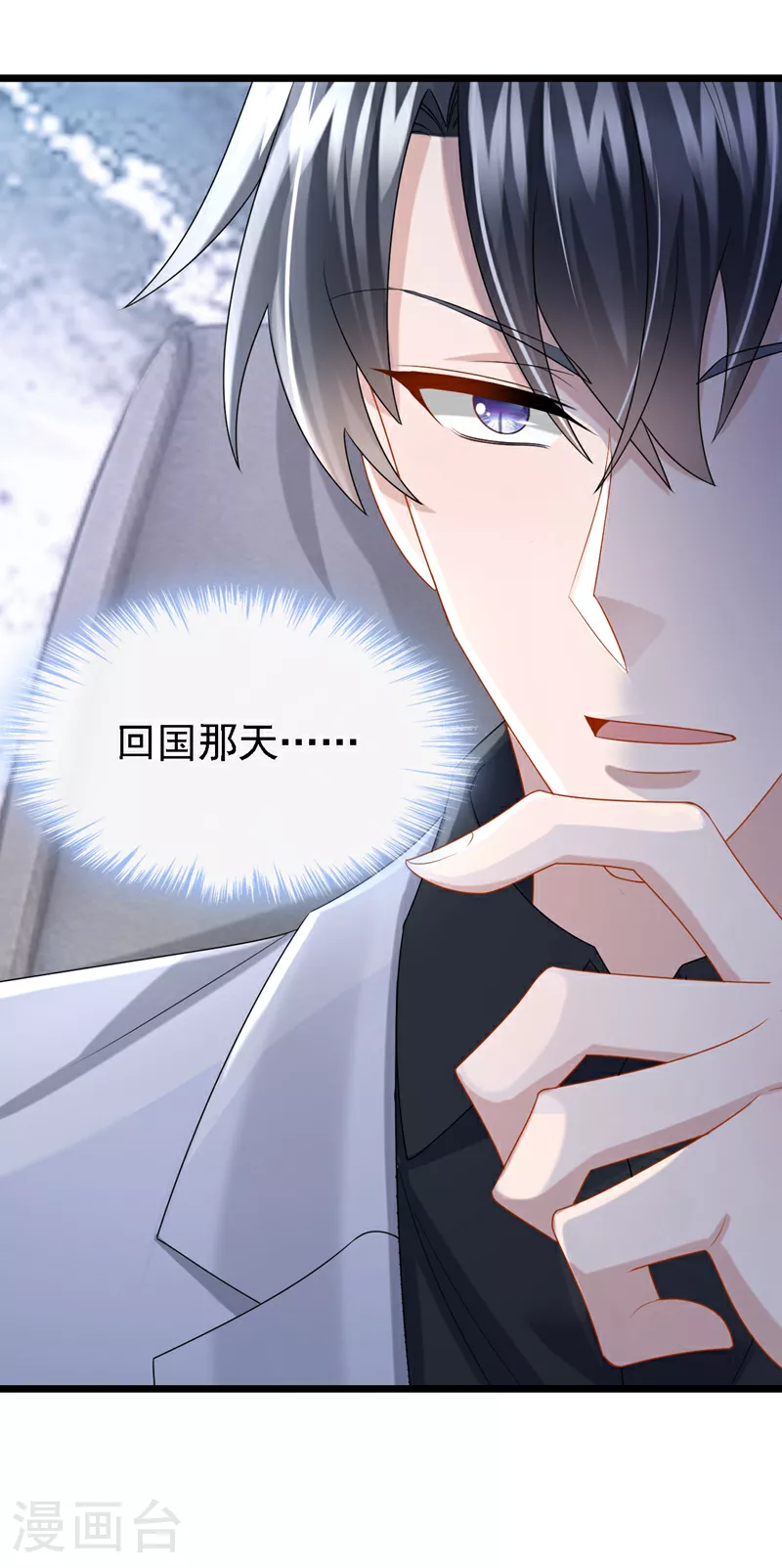 第180话 你要跟我抢女人？34