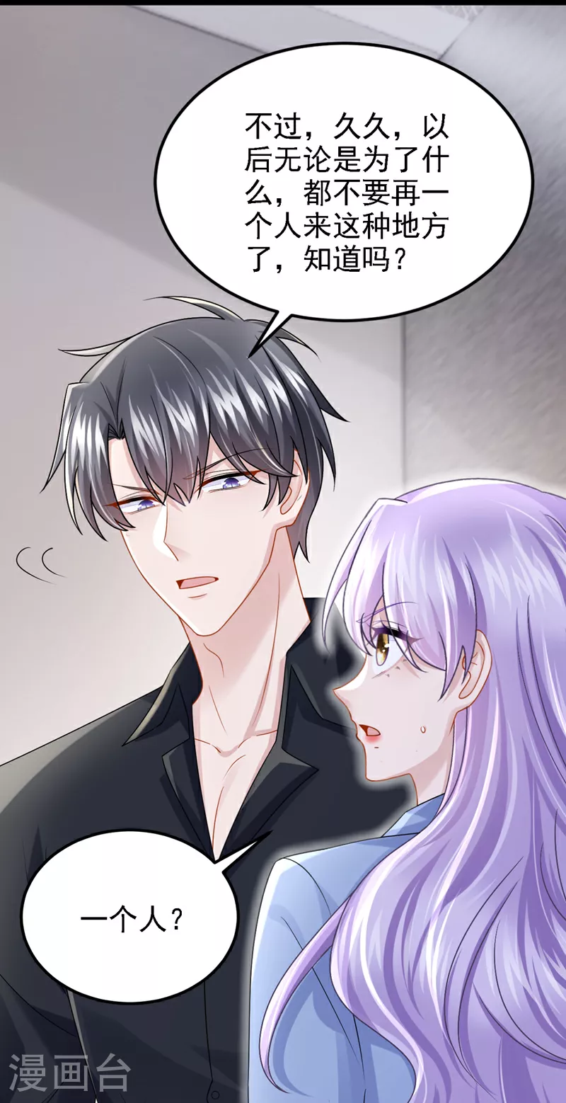 第187话 我不配替你分担？30