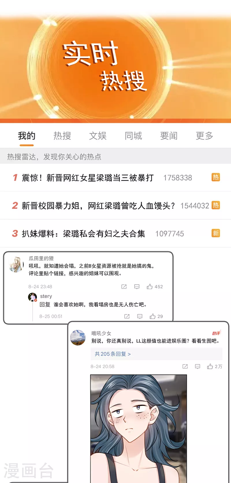 第191话 你竟敢打我？！28