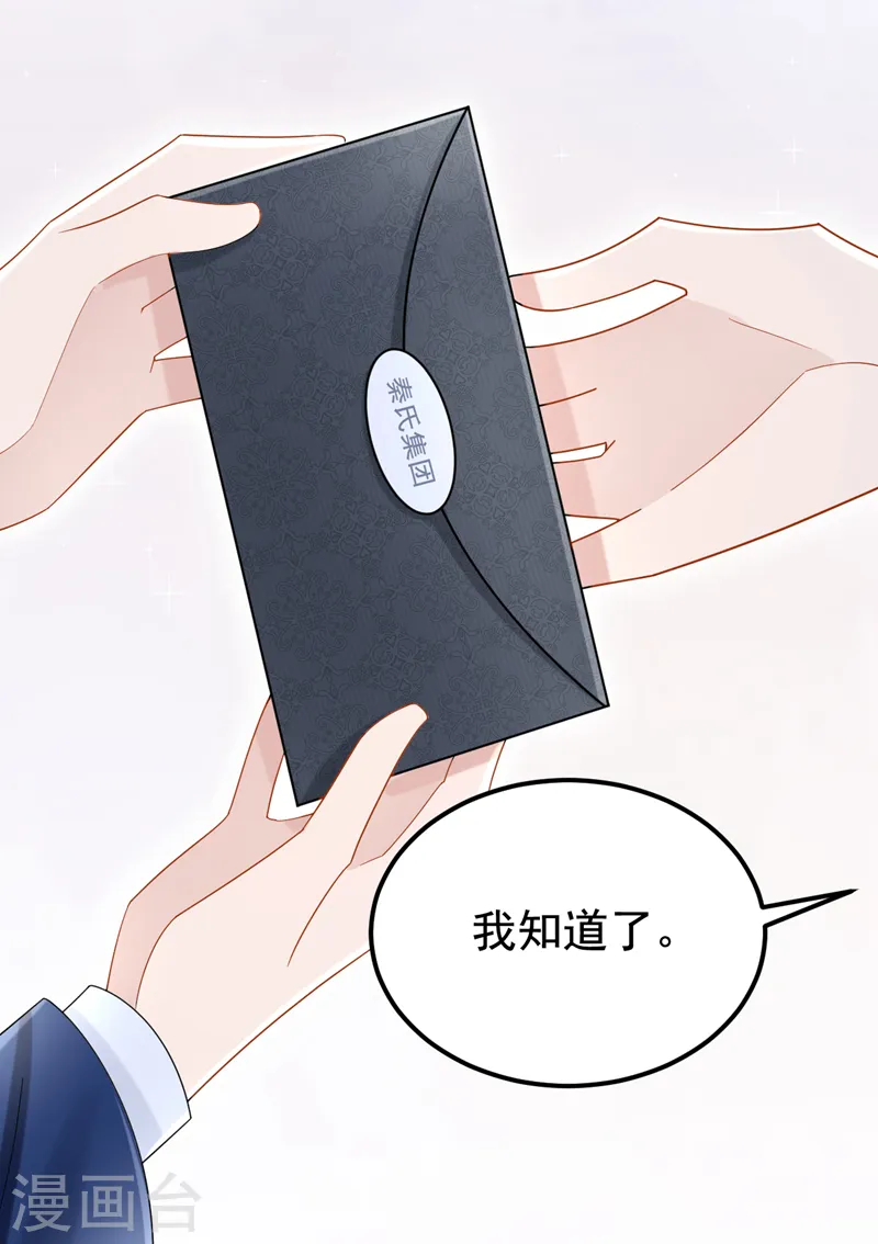 第126话 这位大爷又有什么事22