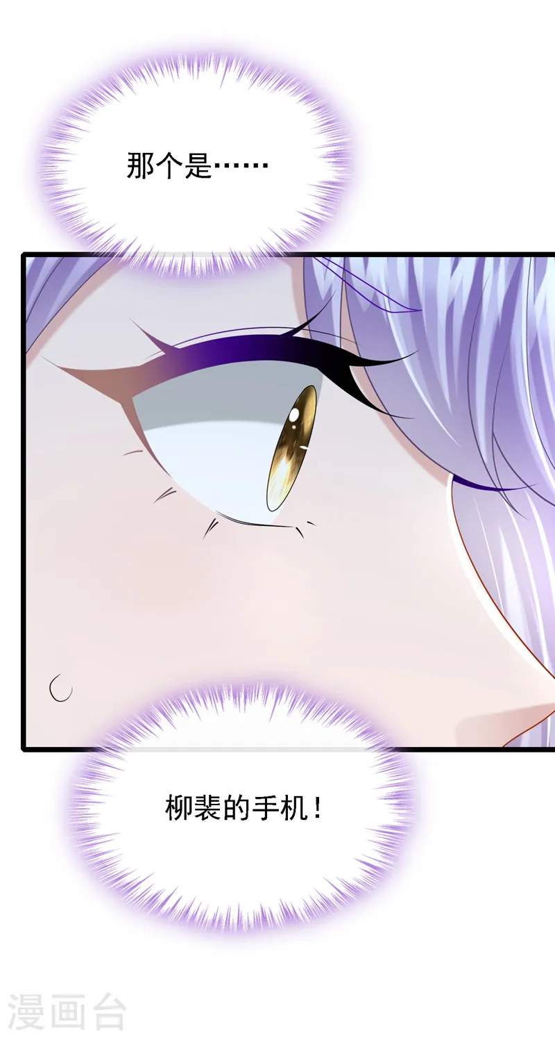 第139话 这个狗男人！12