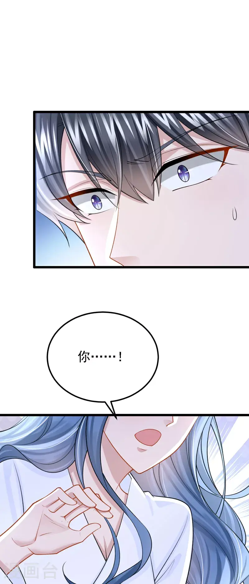 第202话 你敢动我手机？！4