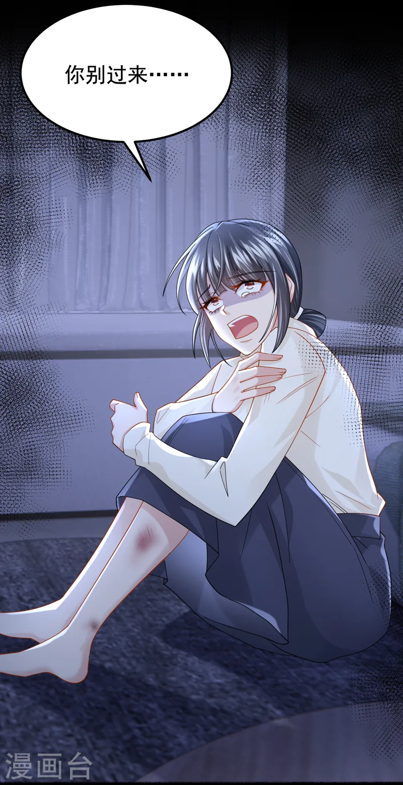 第125话 女友事业心强怎么办12