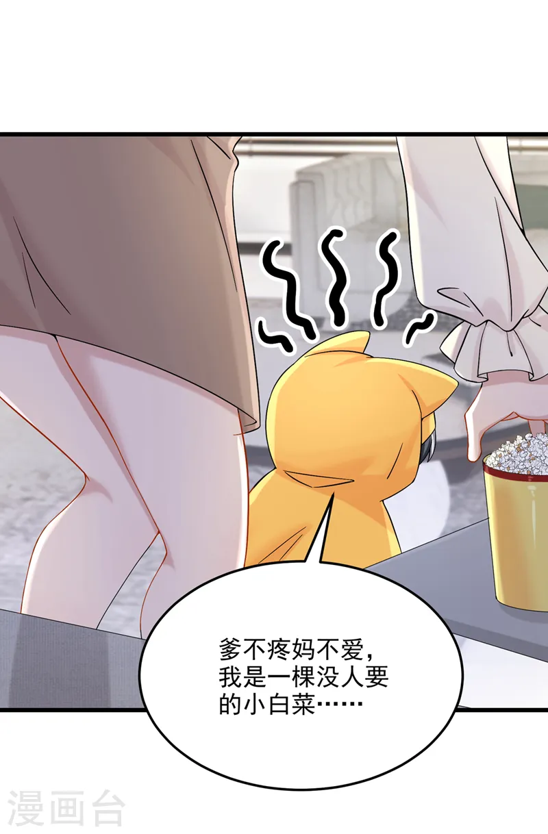 第64话 妈咪，来玩捉迷藏吧23