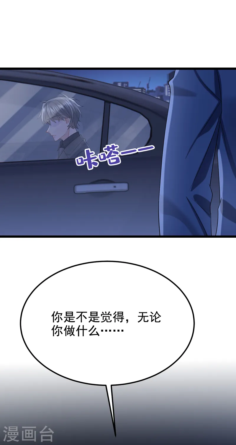 第131话 我是有底线的！25