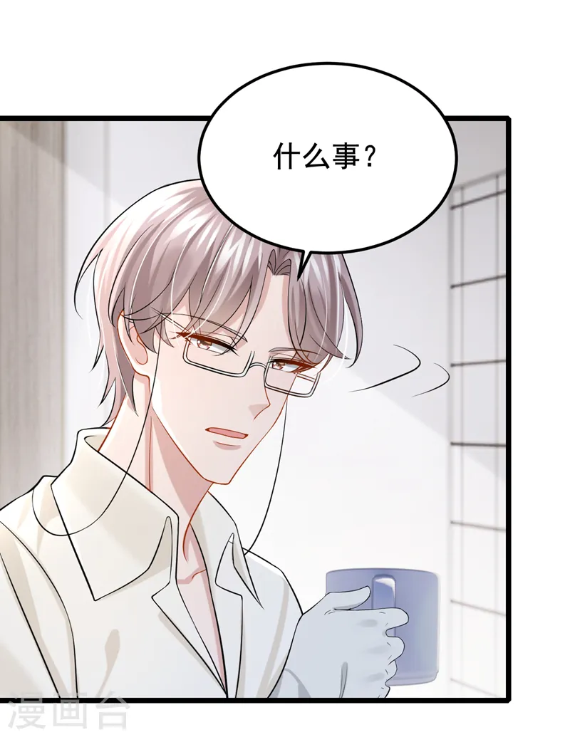 第124话 我有件事要跟你说…6