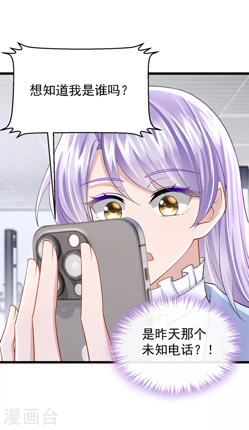 第166话 我应该相信他30
