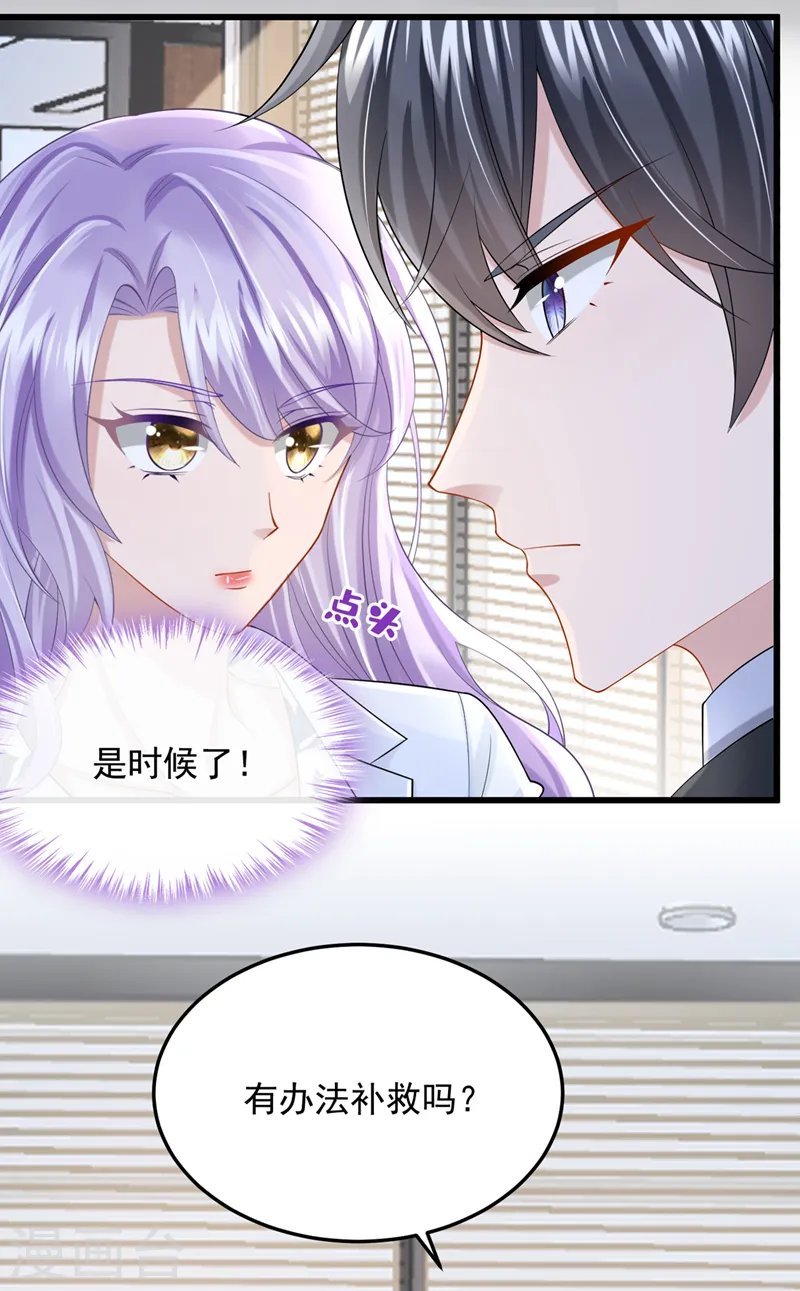 第44话 安久久，你也有今天18