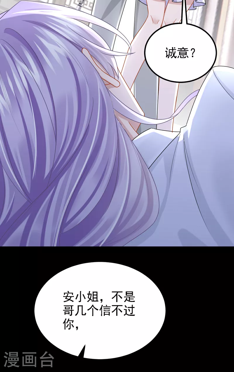 第173话 你清醒点！14