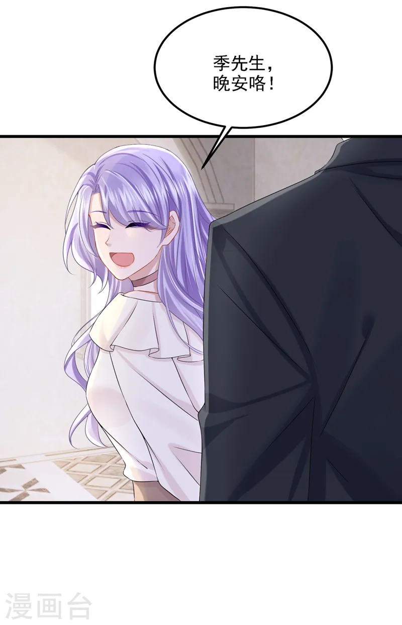 第67话 我要挨揍了？！32