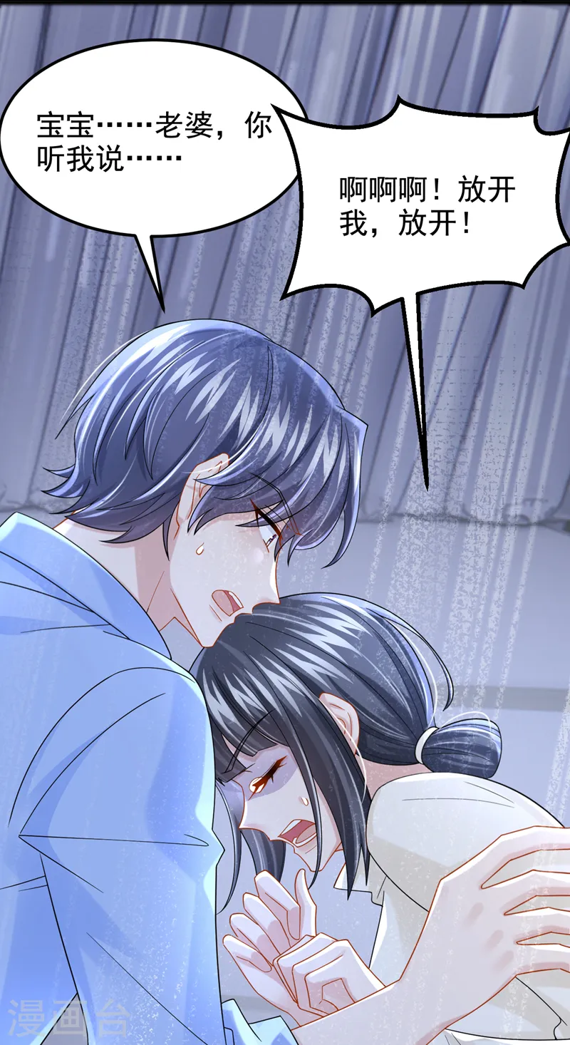 第125话 女友事业心强怎么办17