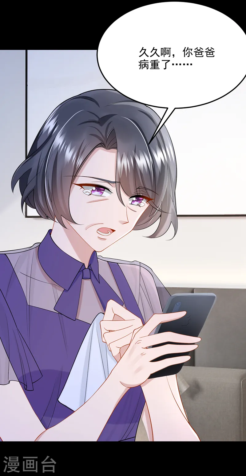 第54话 你妈的遗物不要了？20