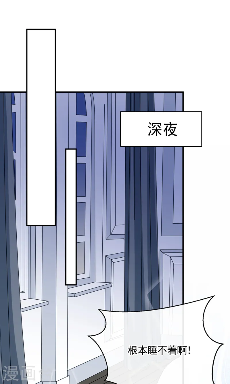 第33话 成年人的情趣~28