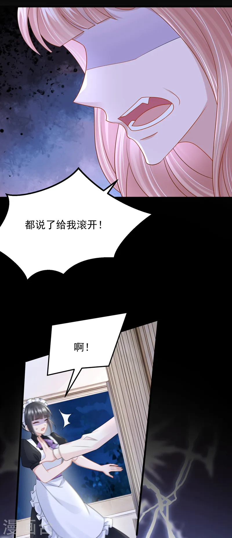 第92话 你…归我管了…25
