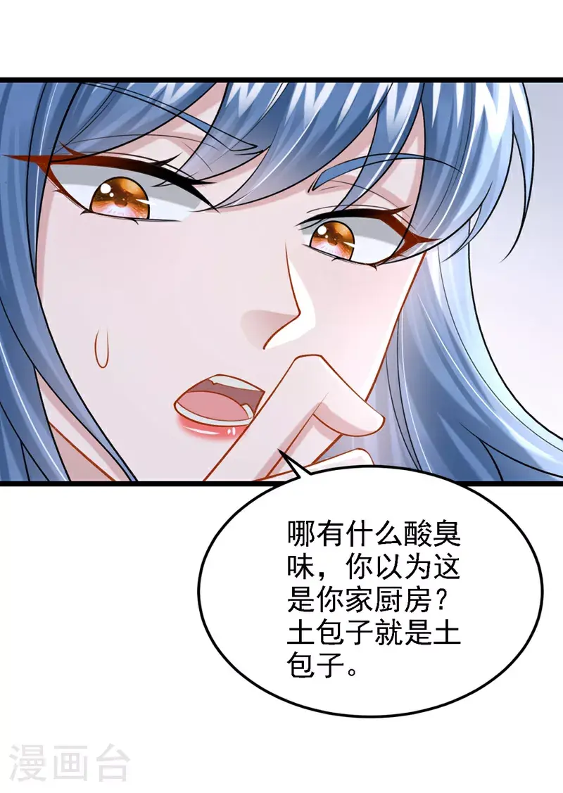 第204话 你真的动手了？3