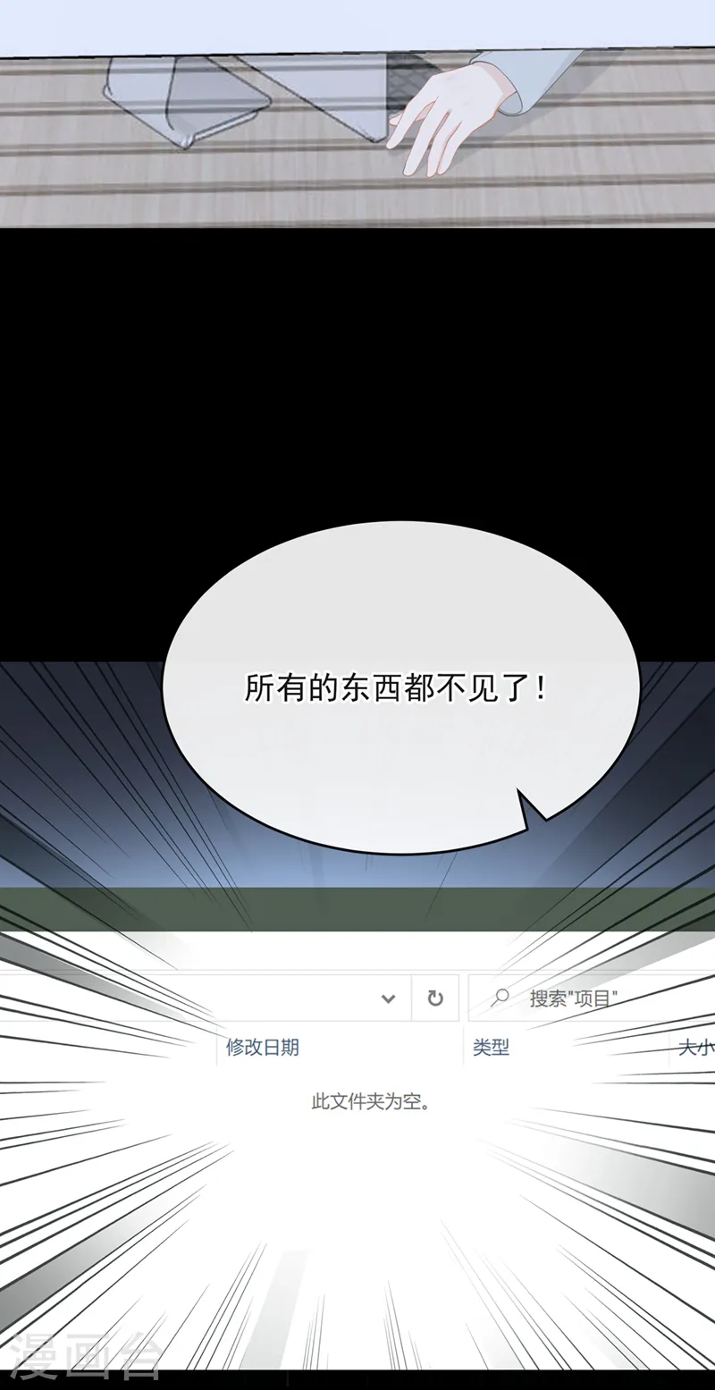 第43话 我的心跳好快29