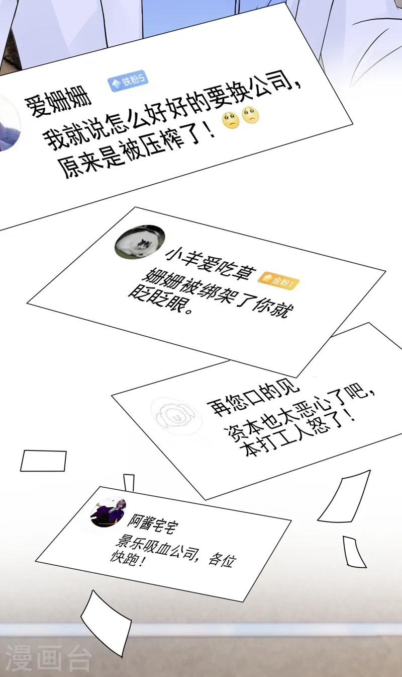第104话 真是不解风情的人~5