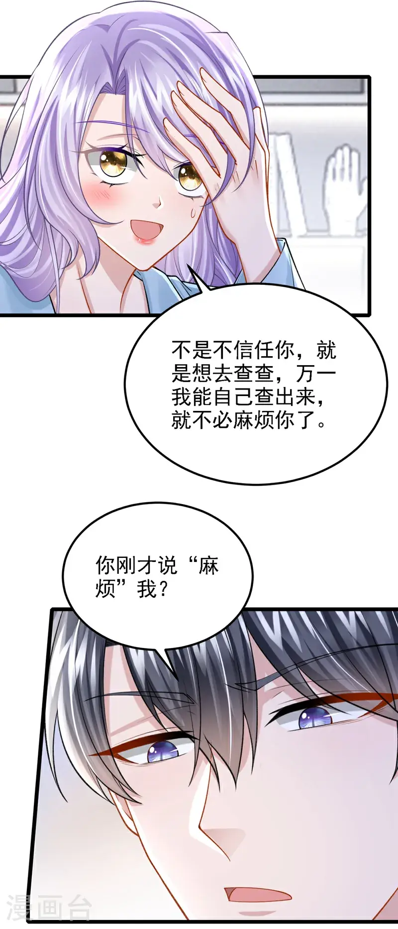 第216话 跟我这么见外？5