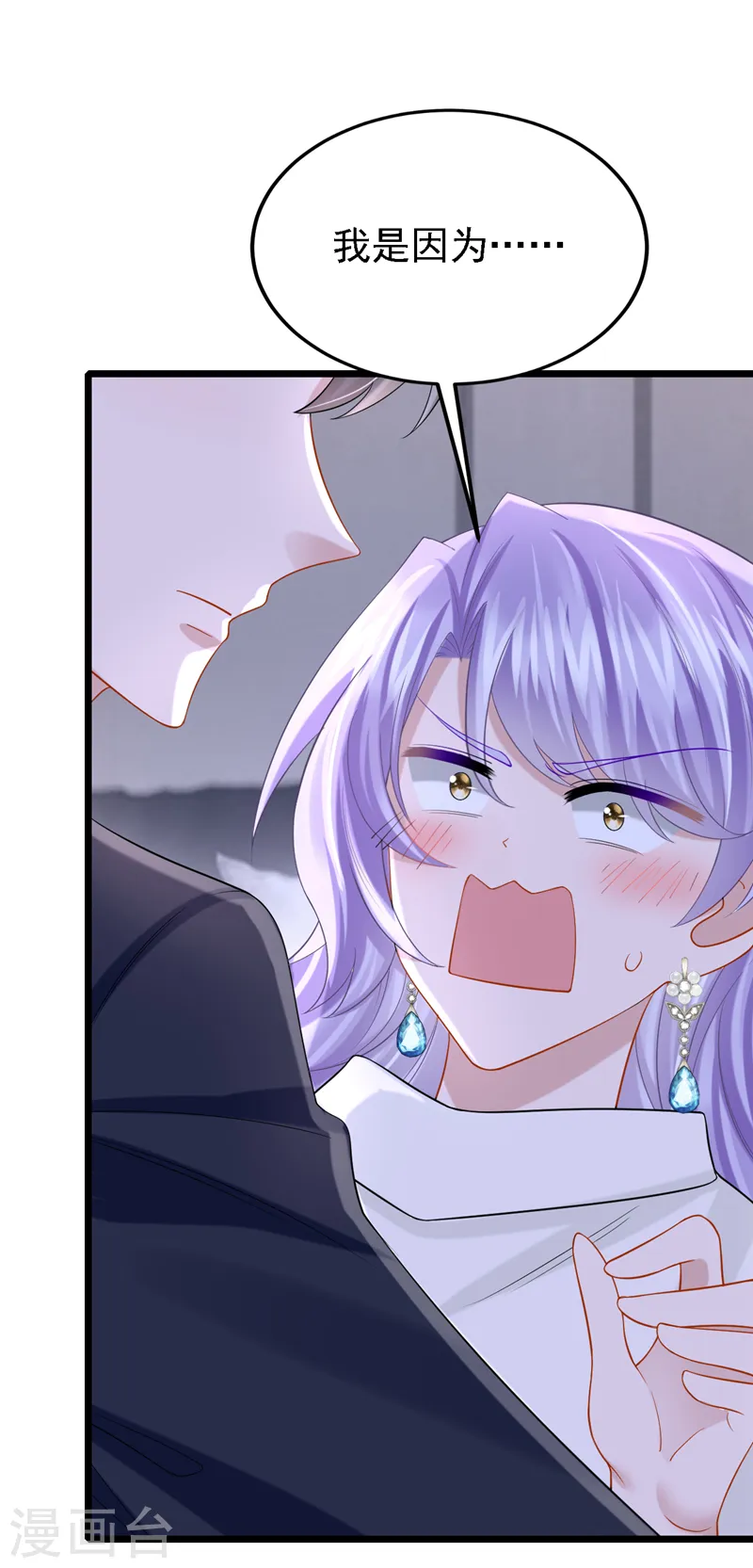 第145话 你听我解释！3
