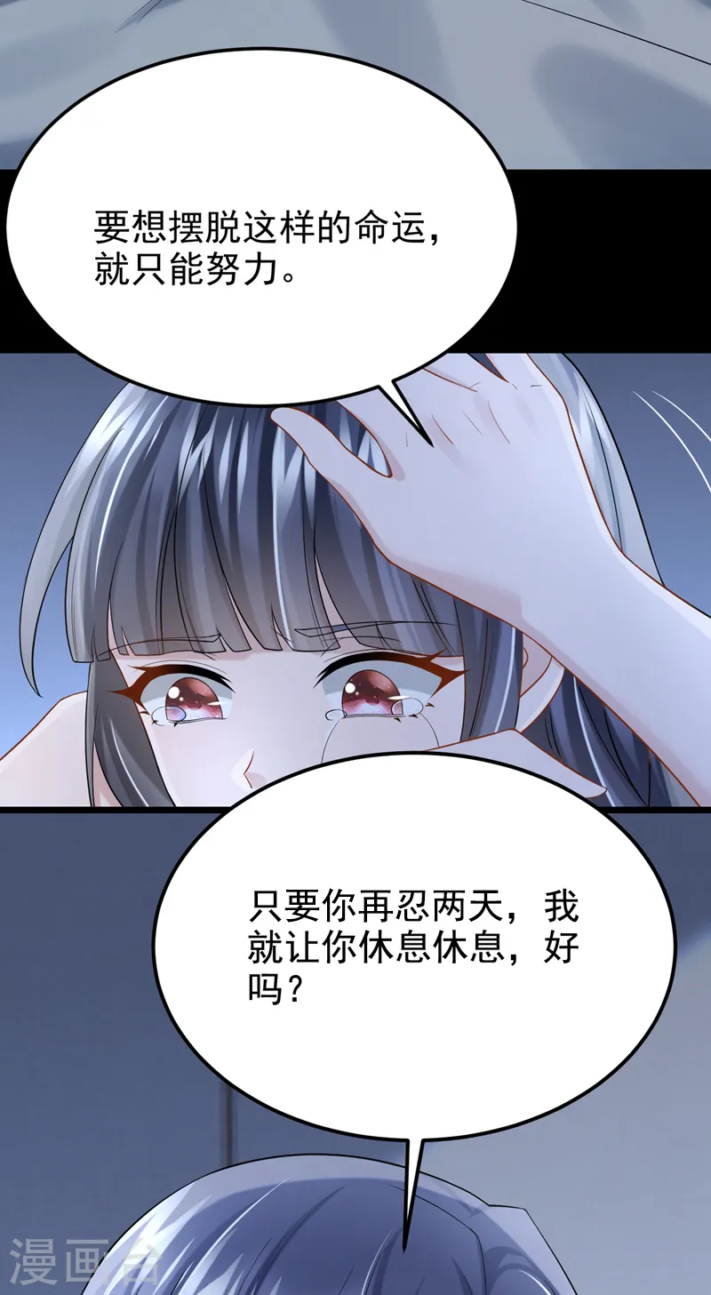 第134话 他们两个不对劲~5