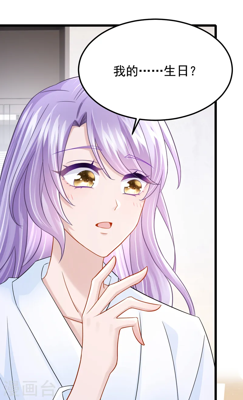 第110话 我的…生日吗？21