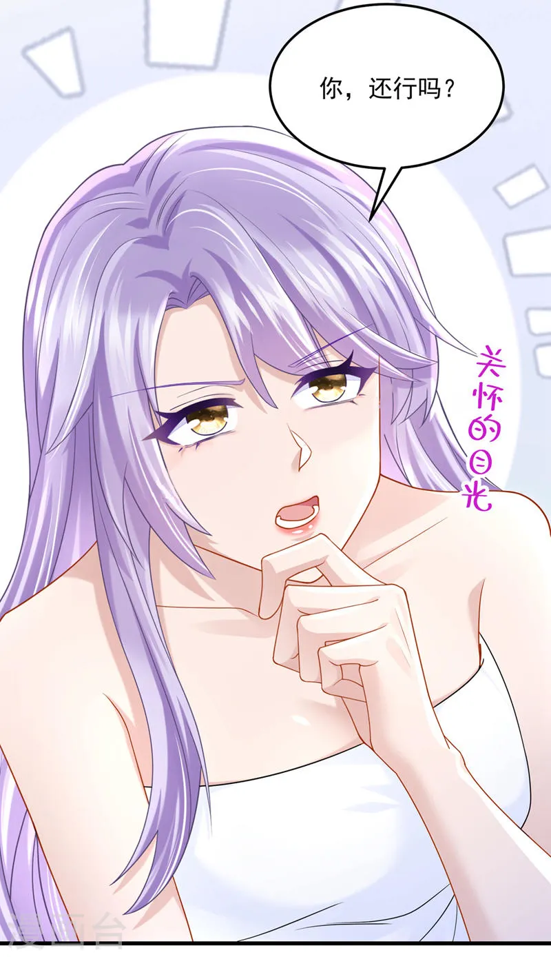 第61话 你不想负责吗？14