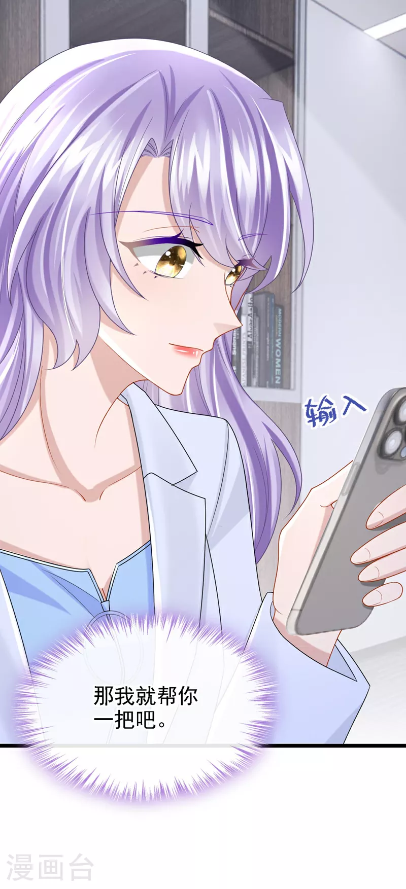 第170话 这就按捺不住了？21