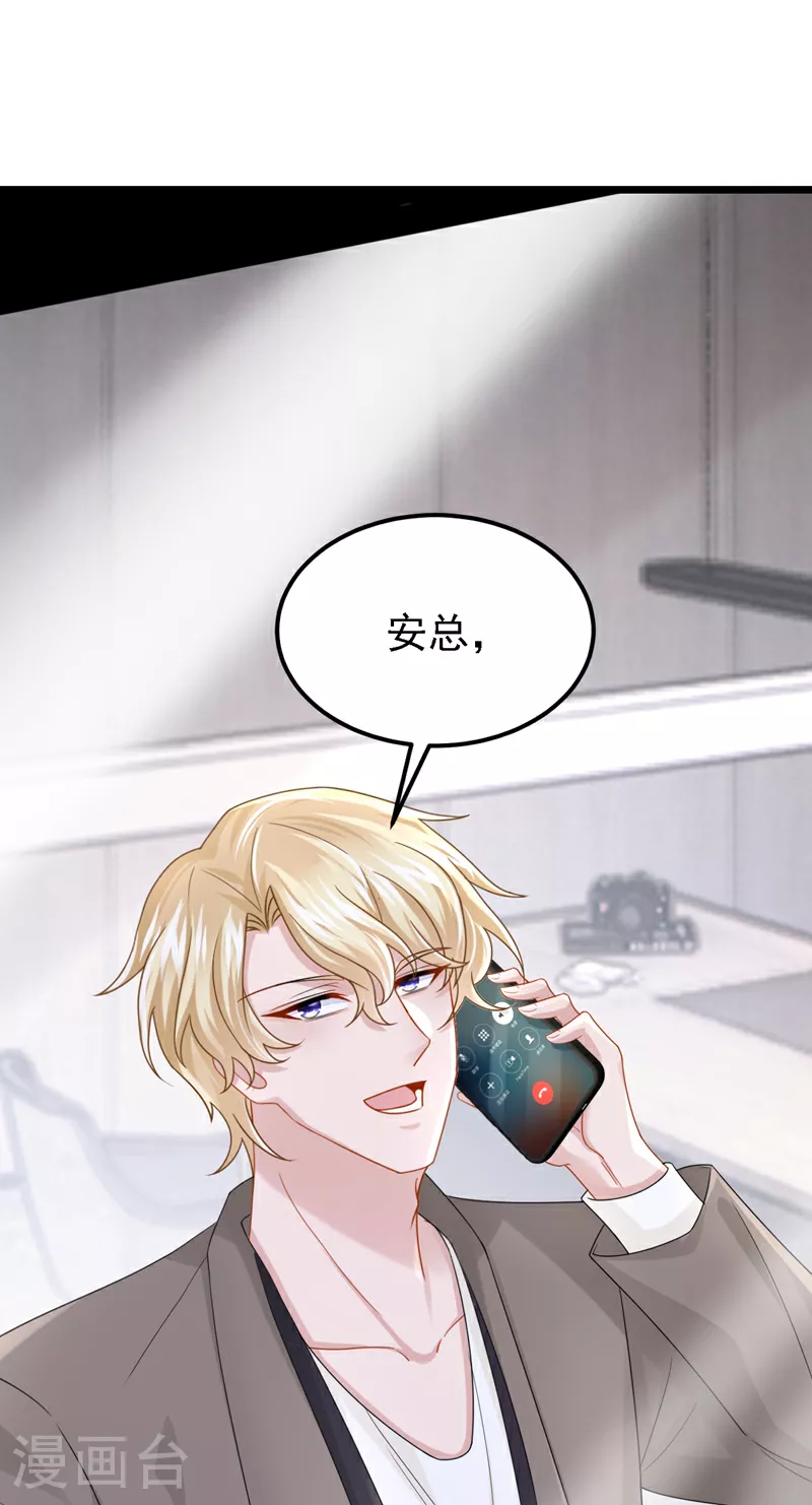 第178话 安总，你迟到了1