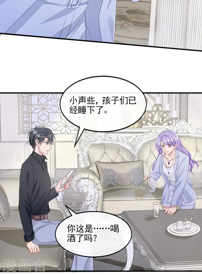 第27话 这是喝了多少啊13