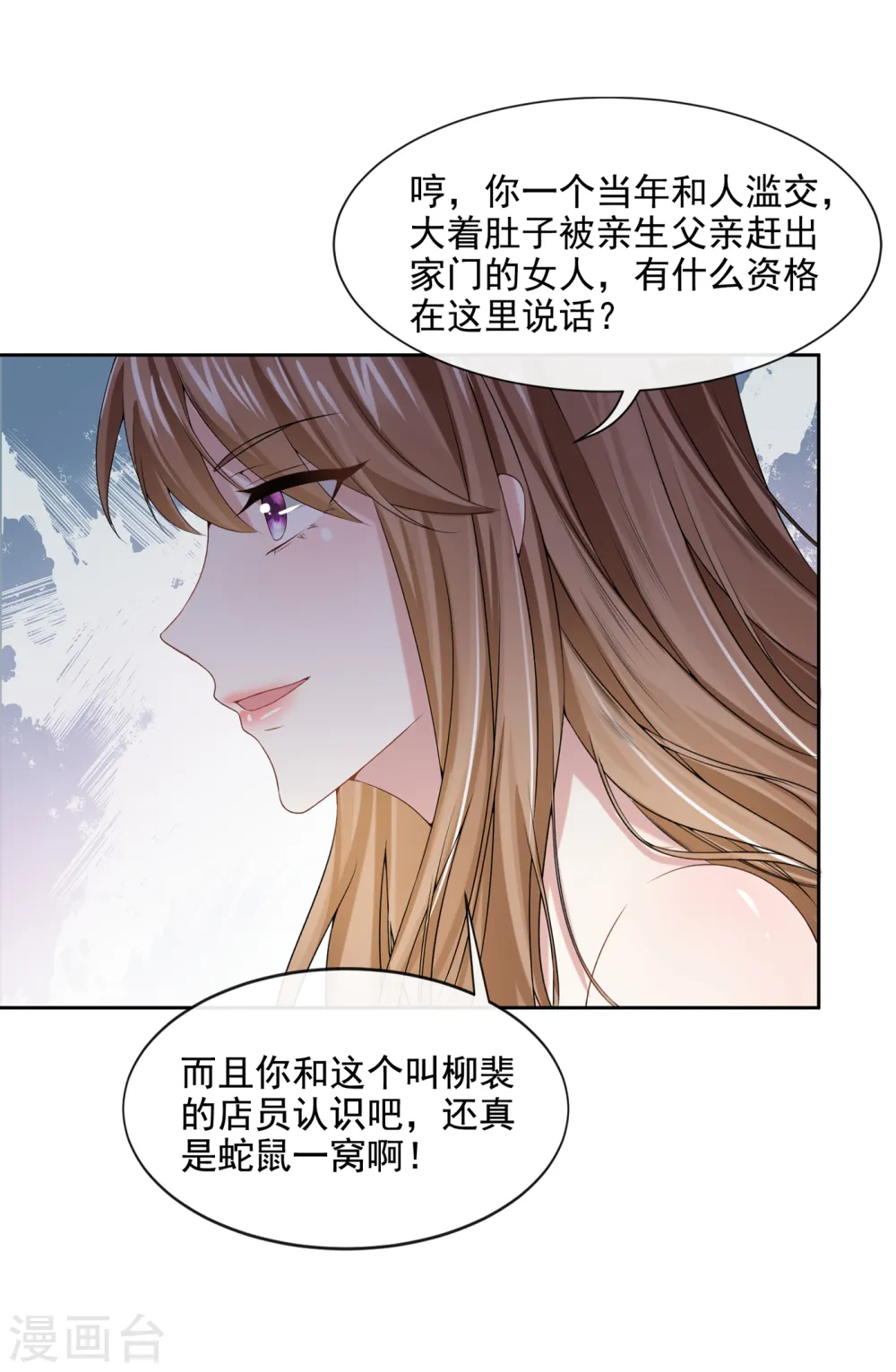 第4话 逛街遇到仇人27