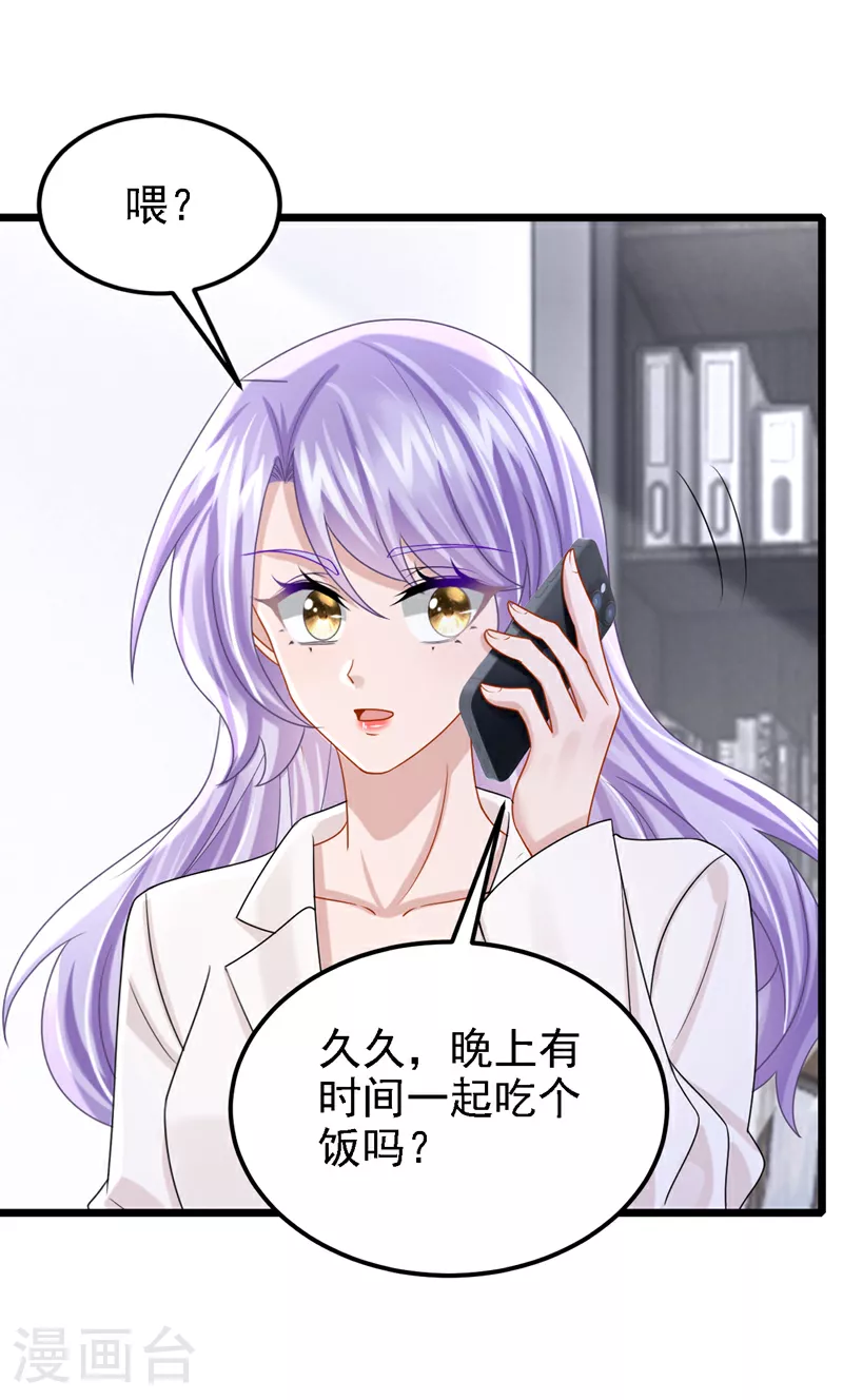 第193话 你没开玩笑？14