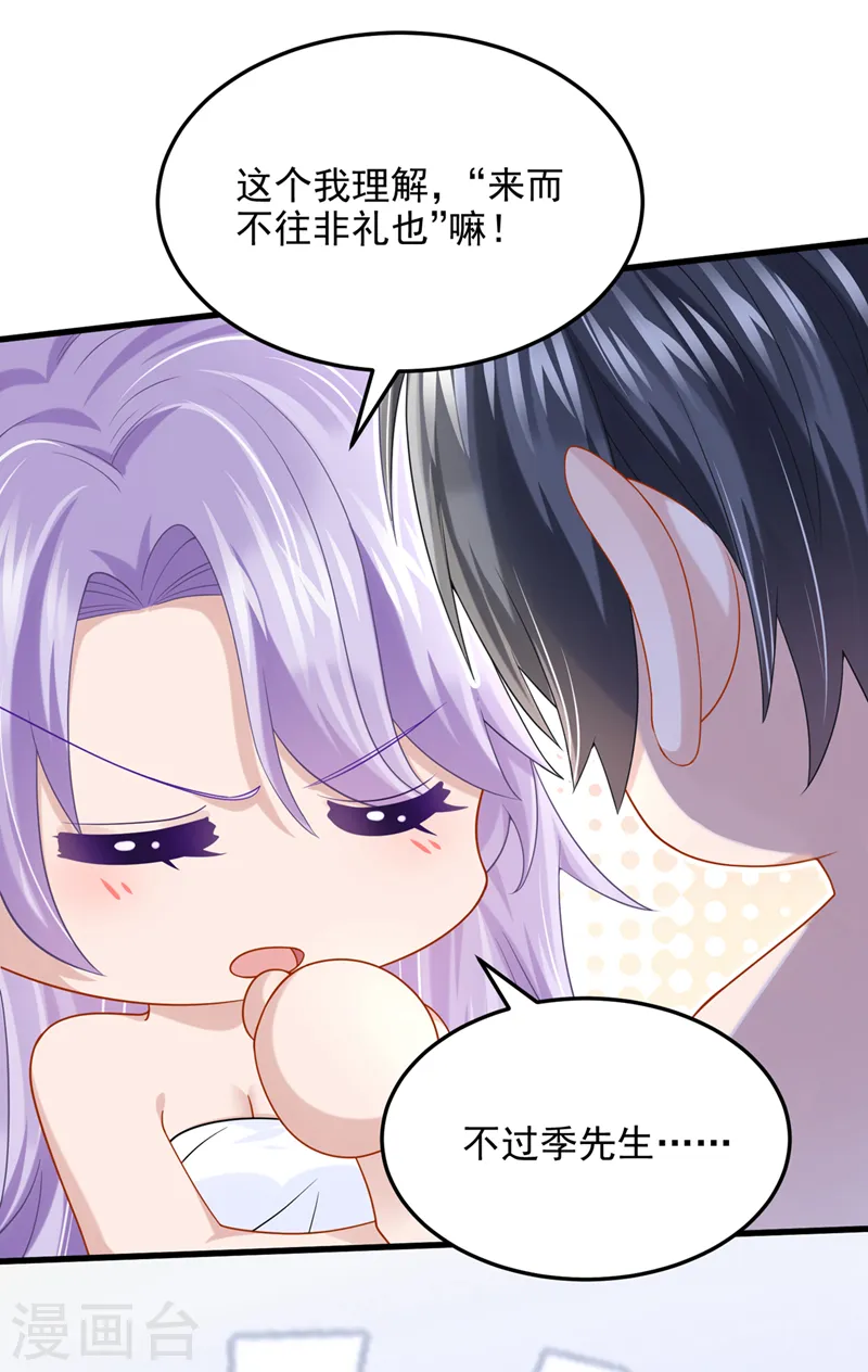 第61话 你不想负责吗？13